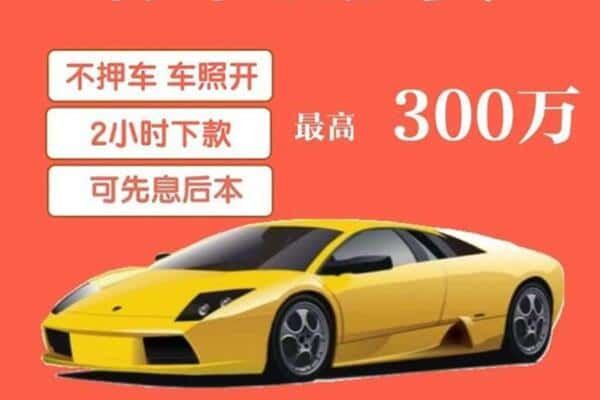 天水汽车抵押