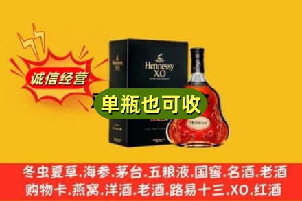 天水诚信回收轩尼诗