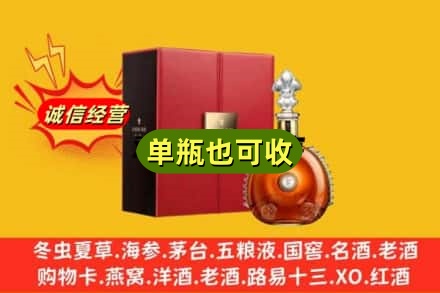 天水诚信回收人头马