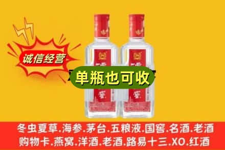 天水诚信回收泸州老窖