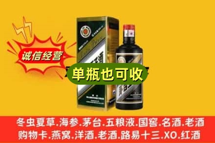 天水诚信回收茅台王子酒