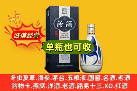 天水诚信回收汾酒