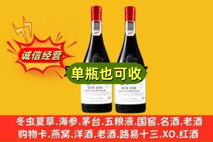 天水名酒回收奔富红酒.jpg