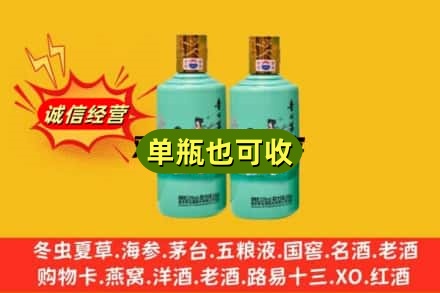 天水诚信回收节气茅台酒