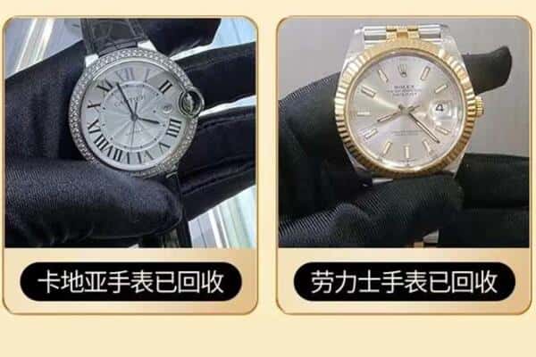 天水回收手表